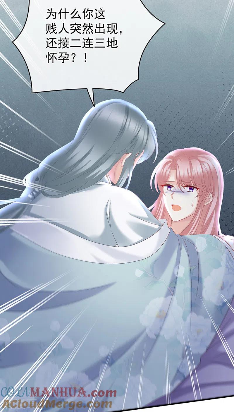 第46话马上办婚礼-娇夫有喜-拂晓联盟 Morel 扶摇文化（第3张）