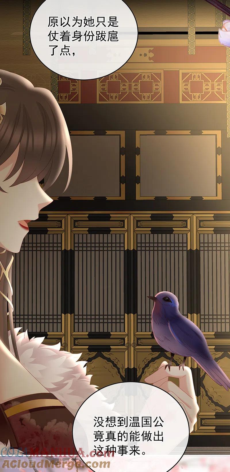 第46话马上办婚礼-娇夫有喜-拂晓联盟 Morel 扶摇文化（第31张）