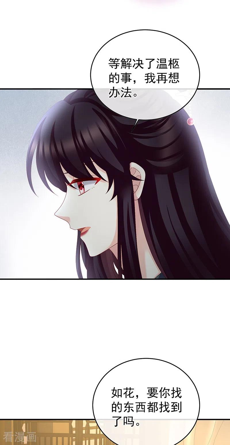 第46话马上办婚礼-娇夫有喜-拂晓联盟 Morel 扶摇文化（第22张）