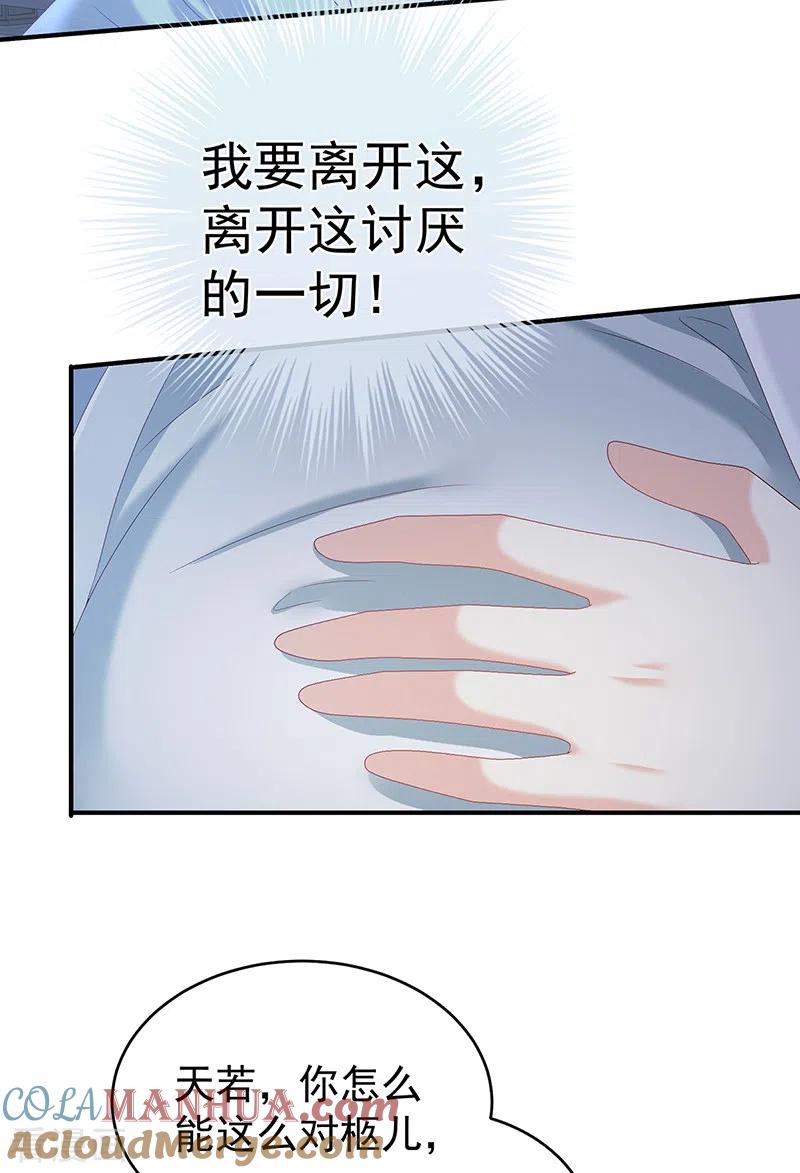 第46话马上办婚礼-娇夫有喜-拂晓联盟 Morel 扶摇文化（第13张）