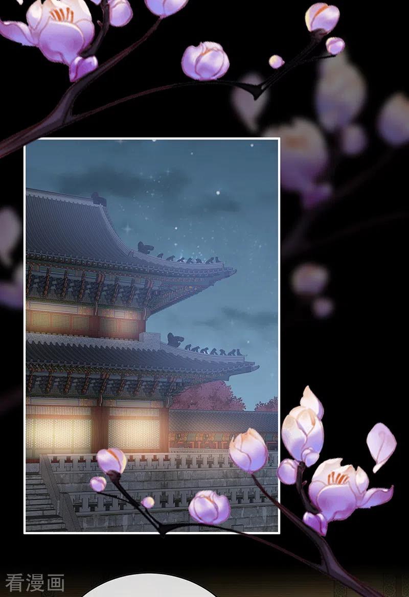 第46话马上办婚礼-娇夫有喜-拂晓联盟 Morel 扶摇文化（第30张）