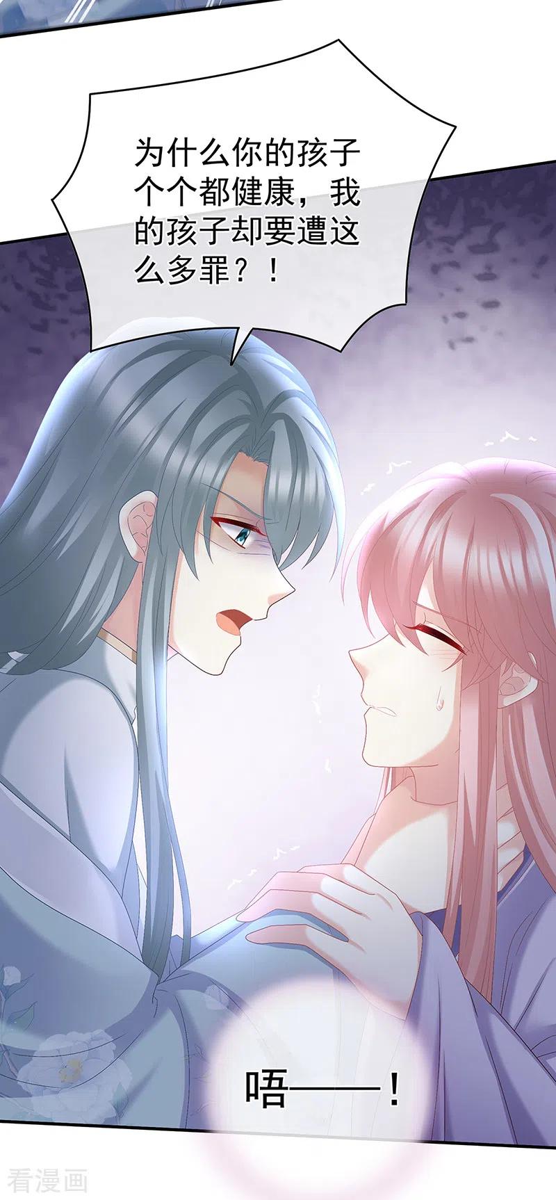 第46话马上办婚礼-娇夫有喜-拂晓联盟 Morel 扶摇文化（第4张）