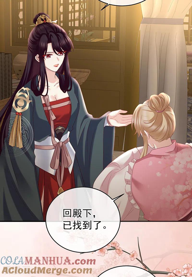 第46话马上办婚礼-娇夫有喜-拂晓联盟 Morel 扶摇文化（第23张）