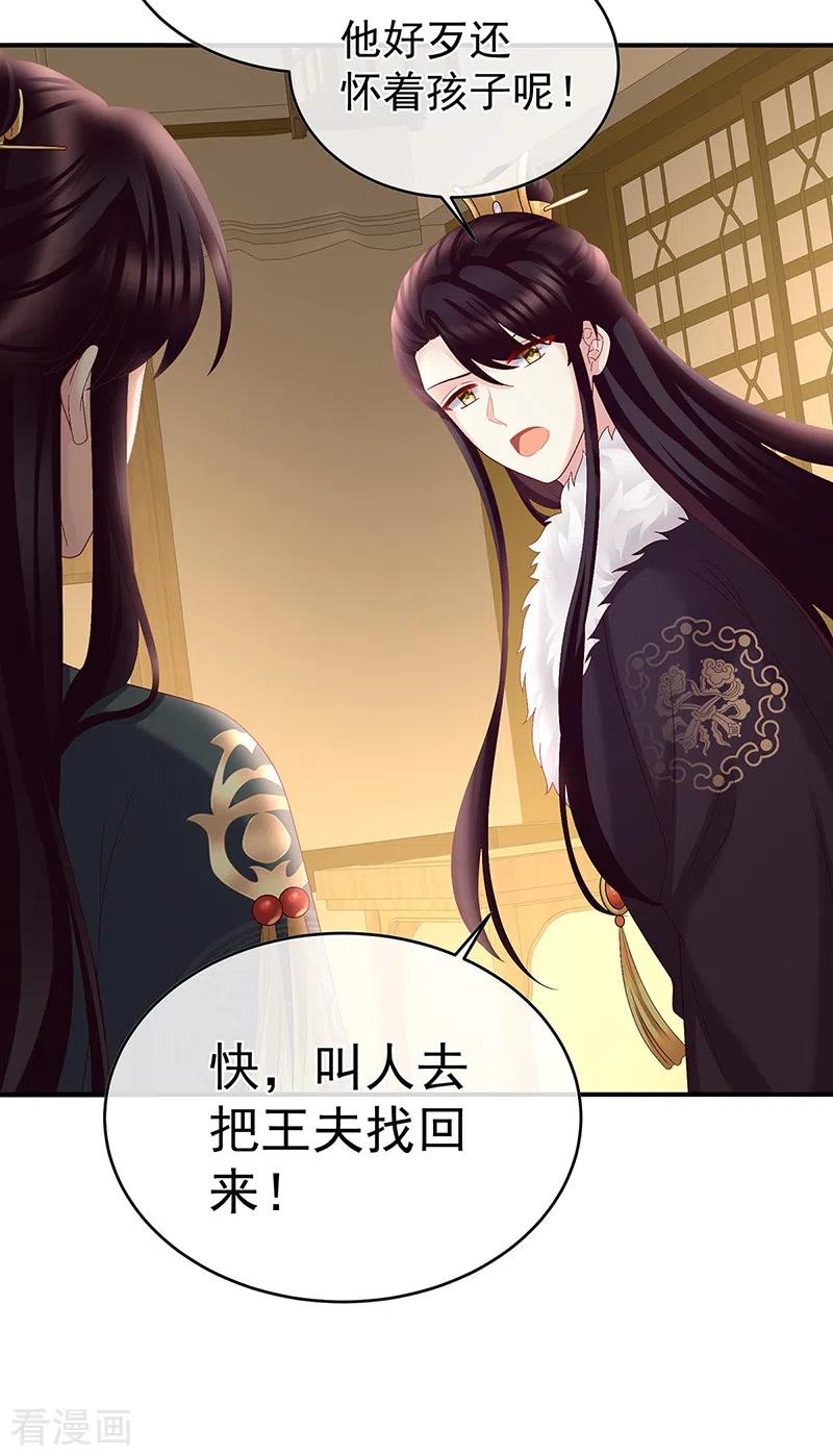 第46话马上办婚礼-娇夫有喜-拂晓联盟 Morel 扶摇文化（第14张）