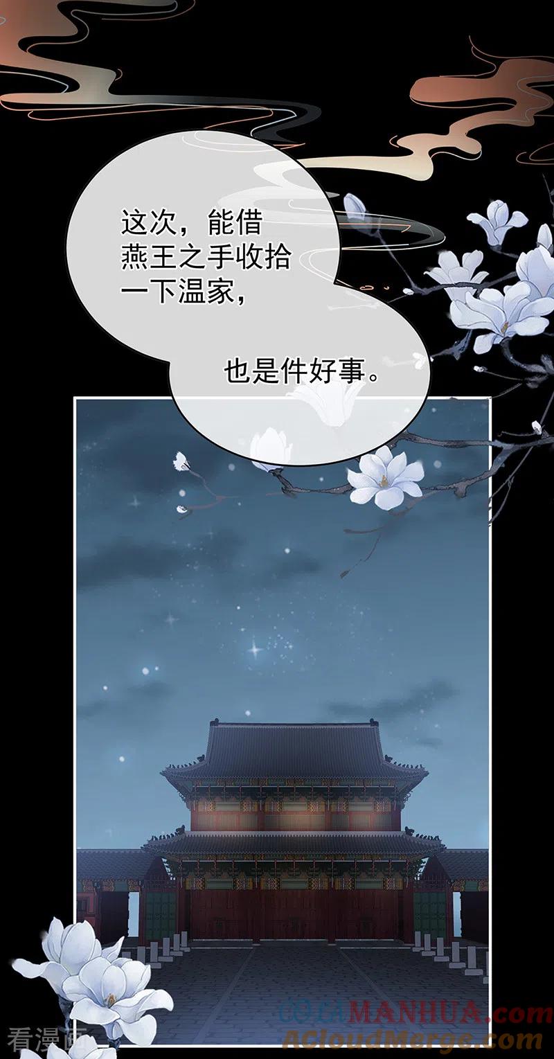 第46话马上办婚礼-娇夫有喜-拂晓联盟 Morel 扶摇文化（第35张）