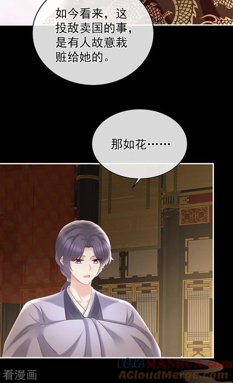 第46话马上办婚礼-娇夫有喜-拂晓联盟 Morel 扶摇文化（第33张）