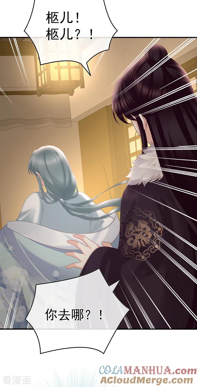 第46话马上办婚礼-娇夫有喜-拂晓联盟 Morel 扶摇文化（第11张）