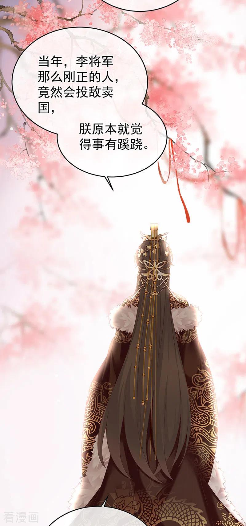 第46话马上办婚礼-娇夫有喜-拂晓联盟 Morel 扶摇文化（第32张）