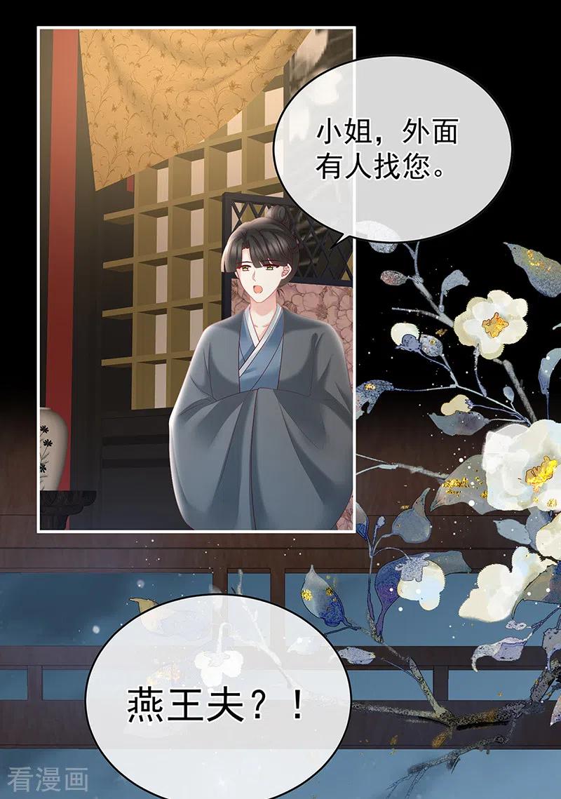 第46话马上办婚礼-娇夫有喜-拂晓联盟 Morel 扶摇文化（第38张）