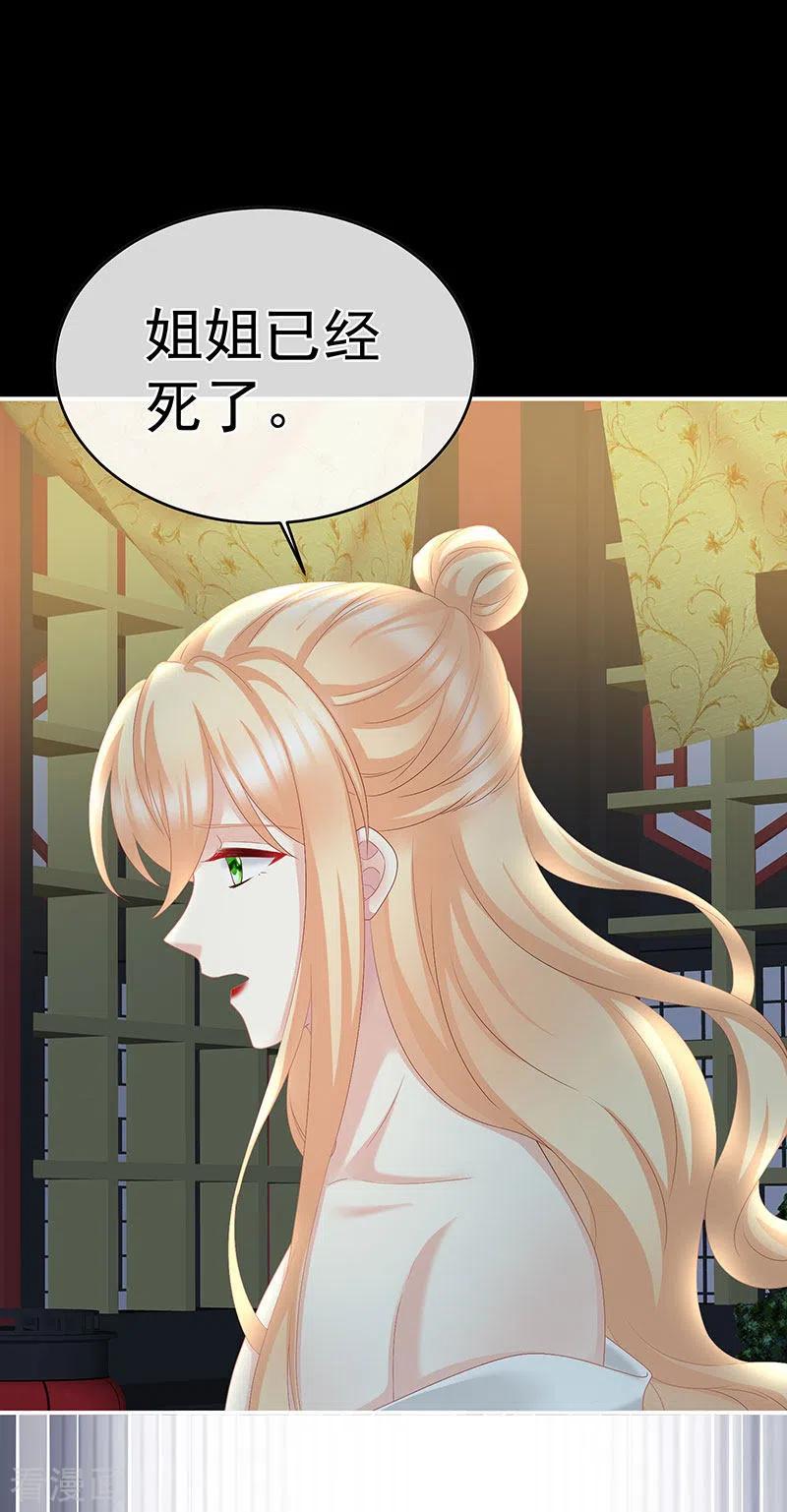 第47话我怀了你的孩子-娇夫有喜-拂晓联盟 Morel 扶摇文化（第18张）