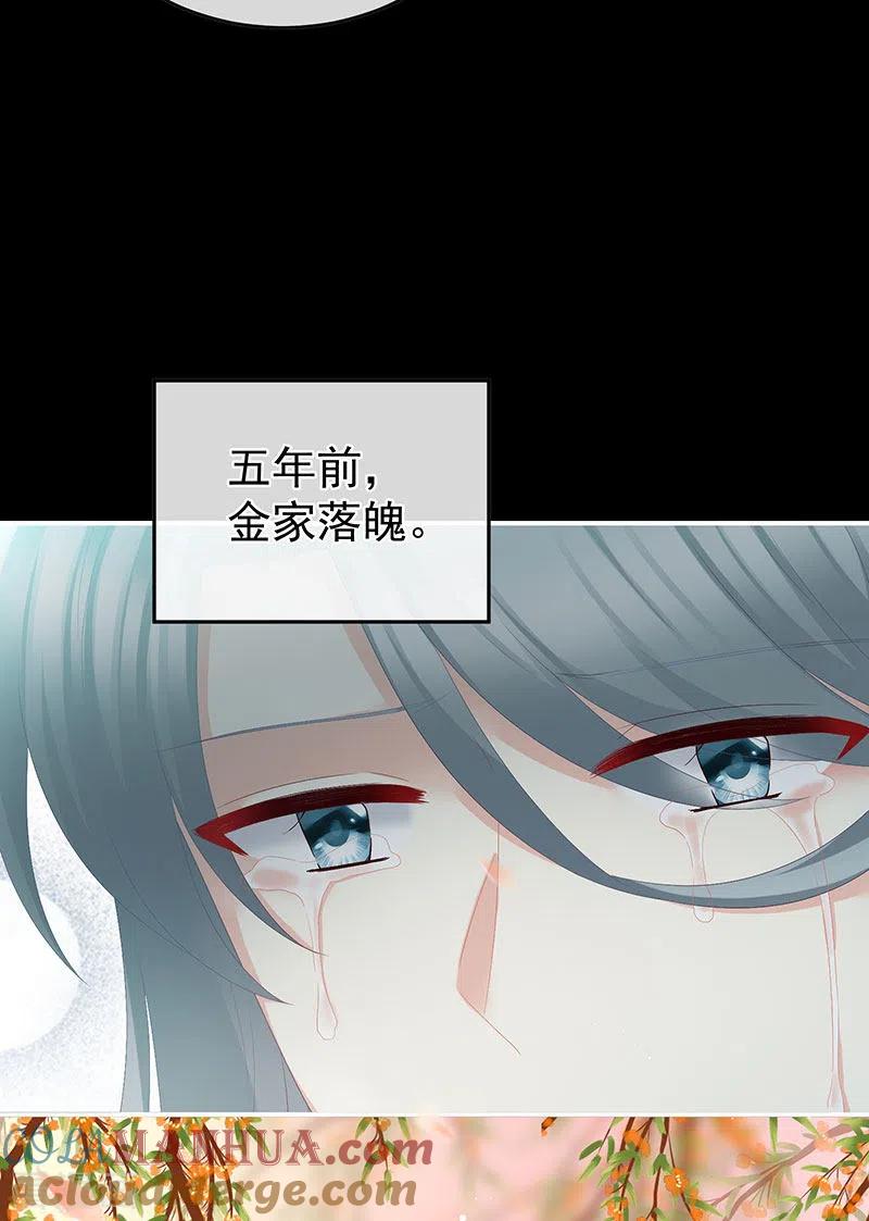 第47话我怀了你的孩子-娇夫有喜-拂晓联盟 Morel 扶摇文化（第21张）