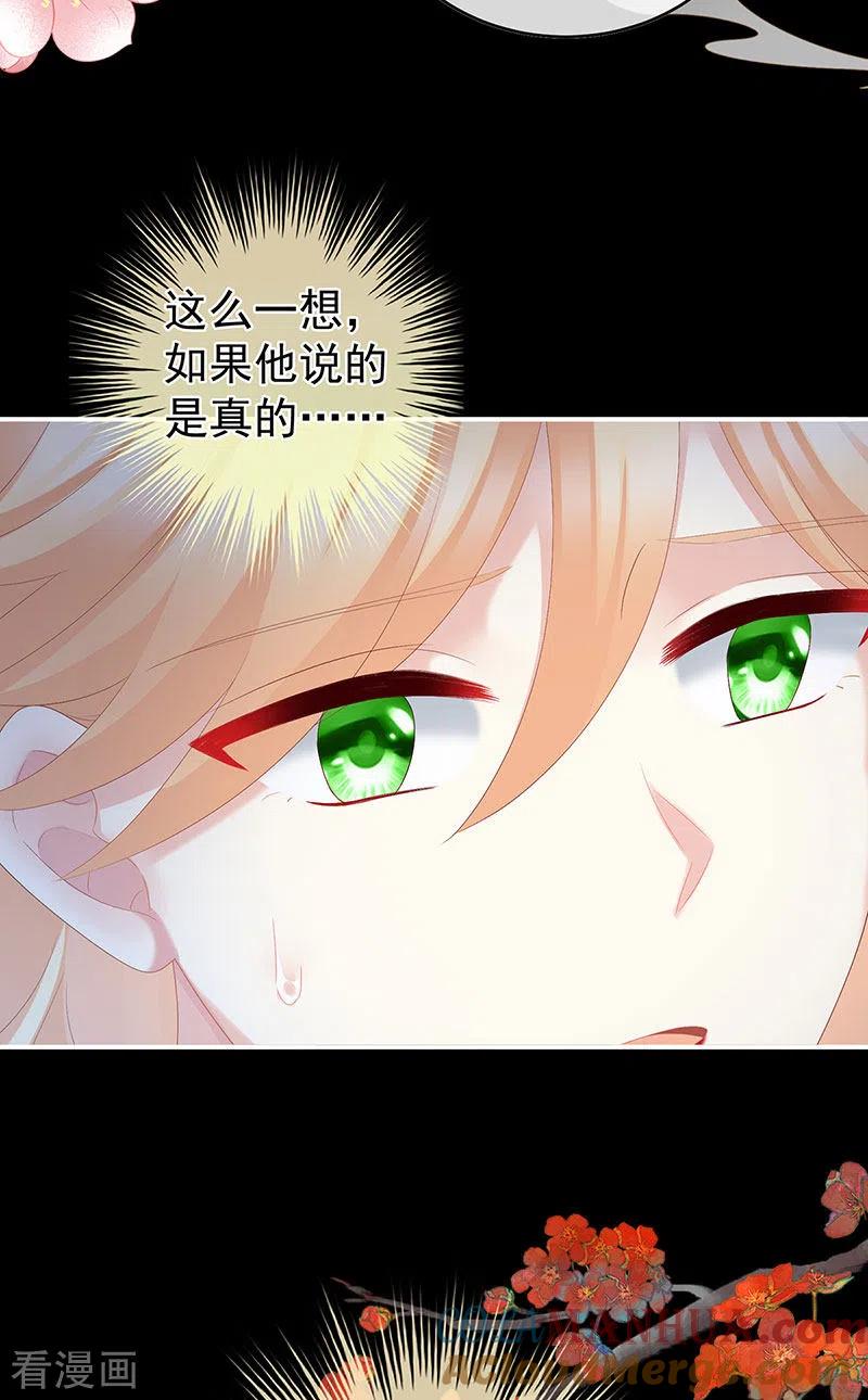 第47话我怀了你的孩子-娇夫有喜-拂晓联盟 Morel 扶摇文化（第11张）