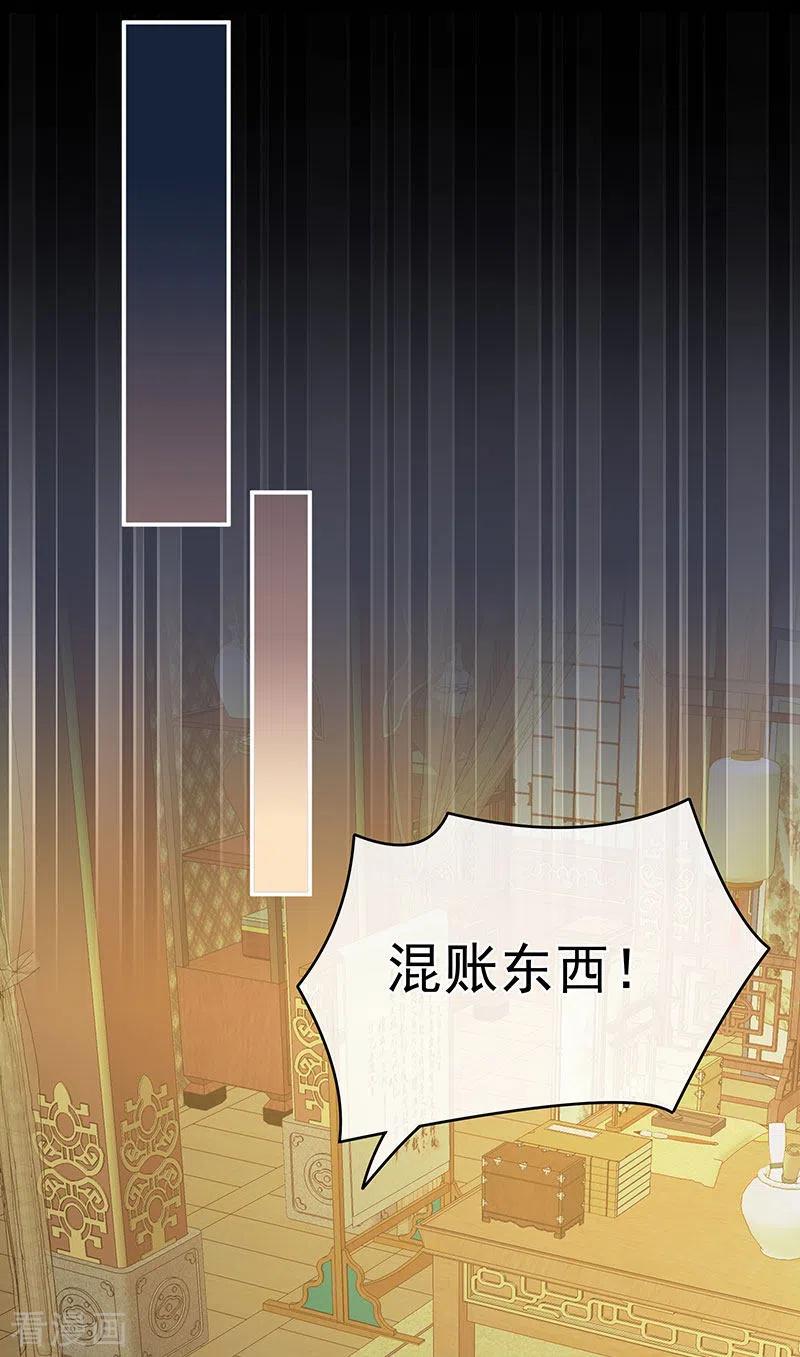 第47话我怀了你的孩子-娇夫有喜-拂晓联盟 Morel 扶摇文化（第32张）