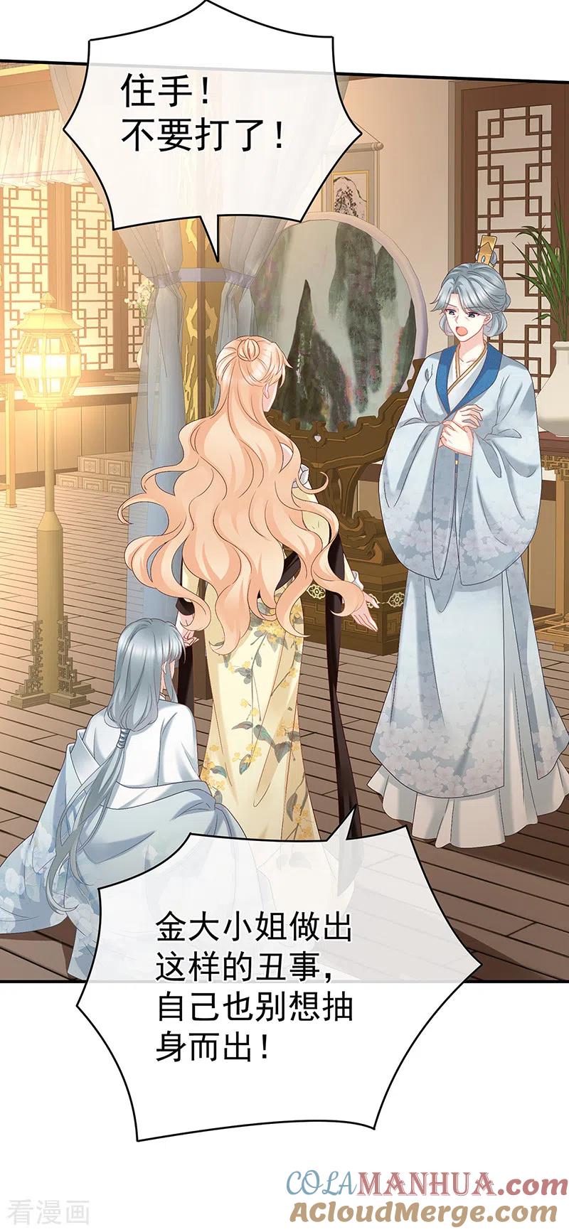 第48话赶出燕王府-娇夫有喜-拂晓联盟 Morel 扶摇文化（第21张）