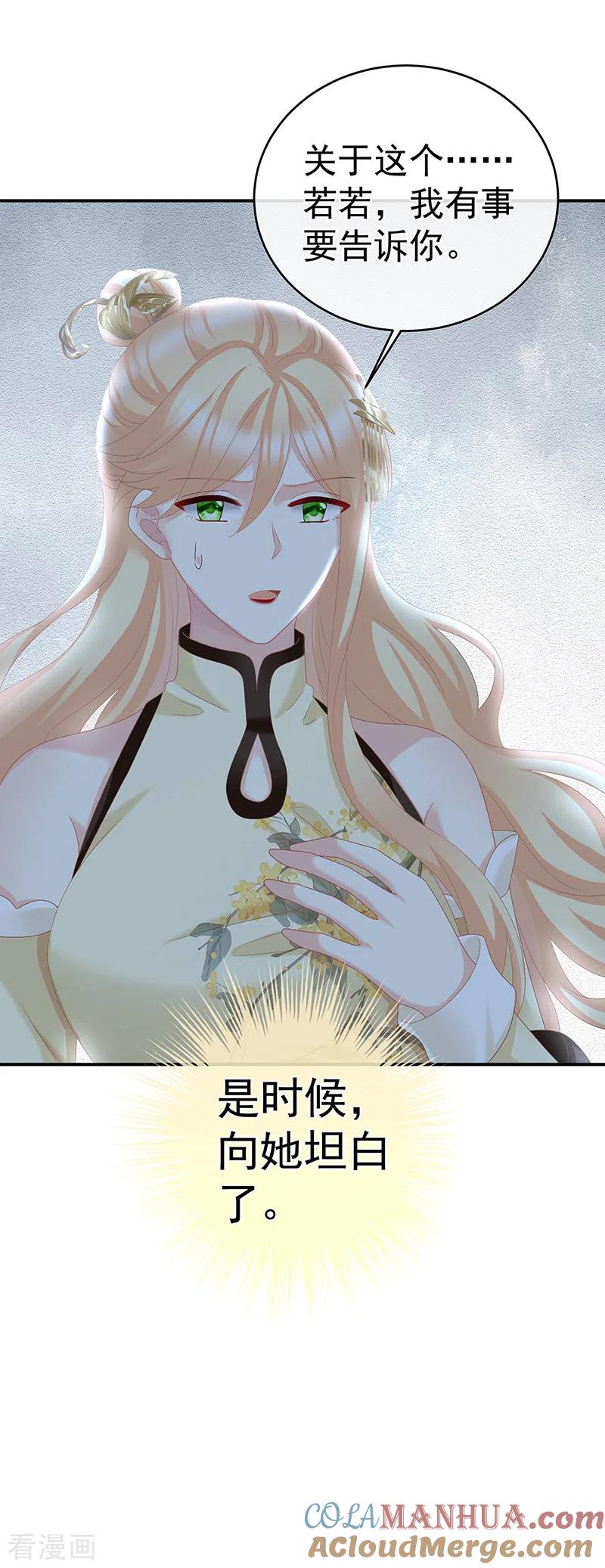 第48话赶出燕王府-娇夫有喜-拂晓联盟 Morel 扶摇文化（第39张）