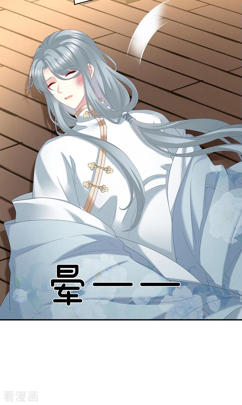 第48话赶出燕王府-娇夫有喜-拂晓联盟 Morel 扶摇文化（第34张）