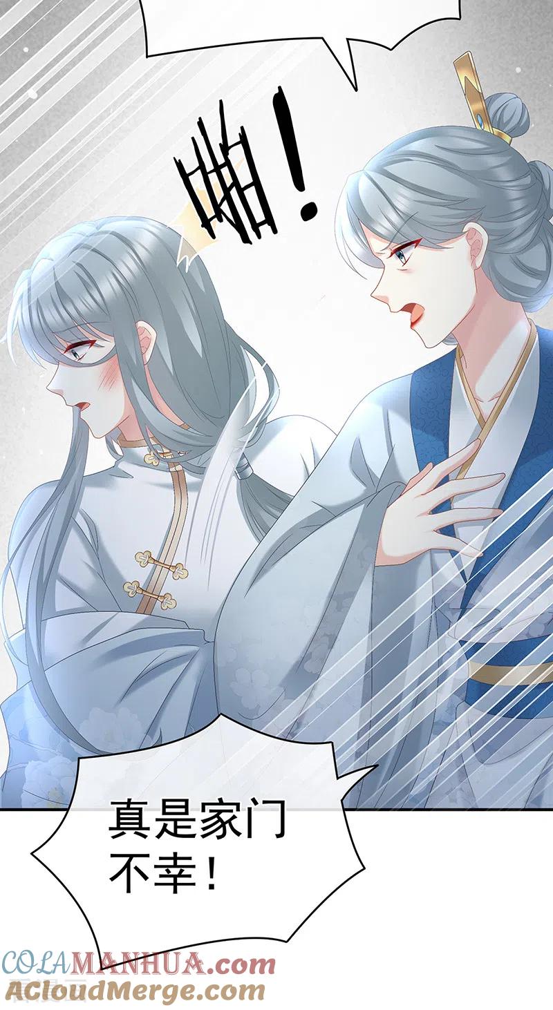 第48话赶出燕王府-娇夫有喜-拂晓联盟 Morel 扶摇文化（第17张）