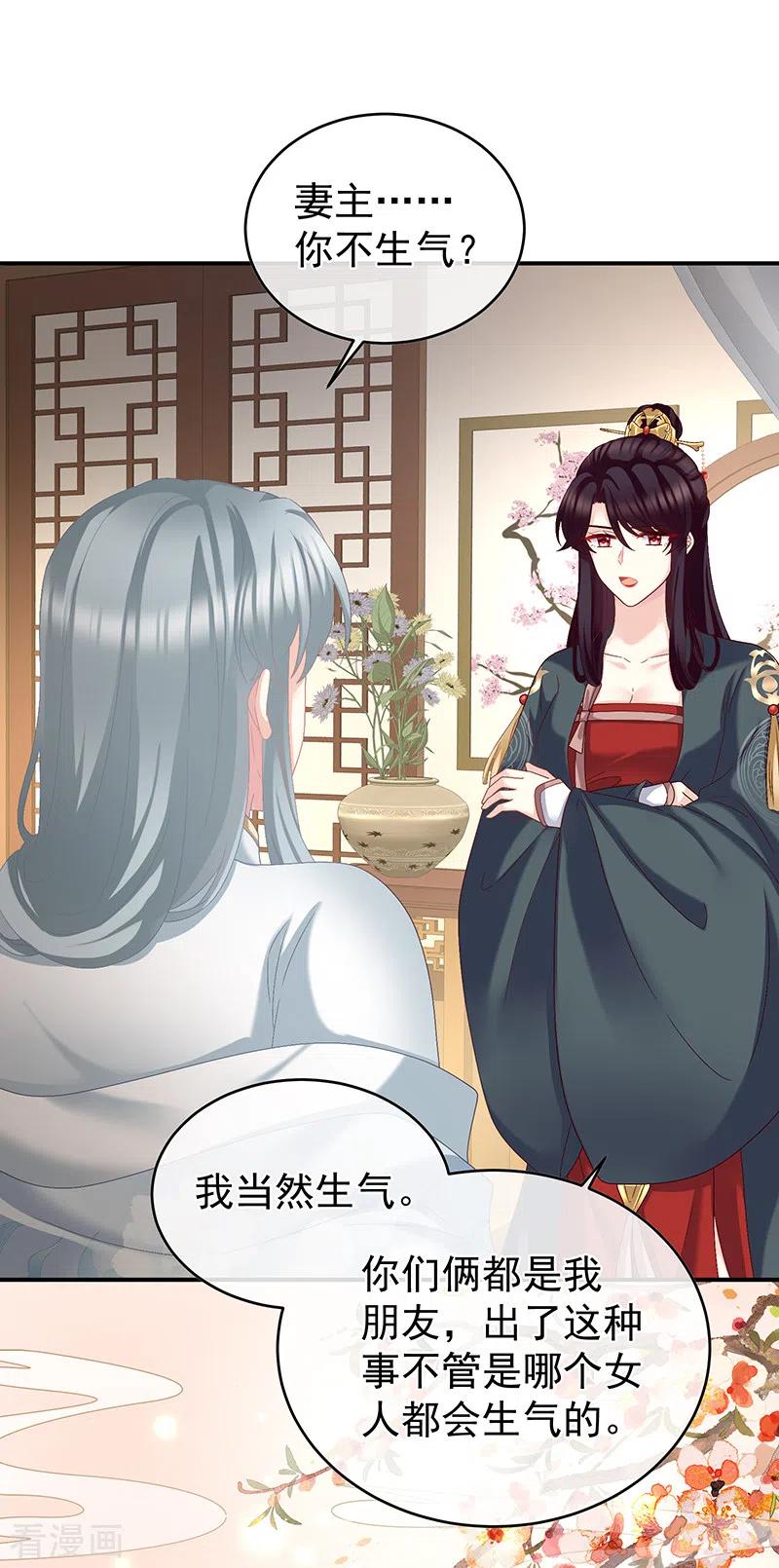 第48话赶出燕王府-娇夫有喜-拂晓联盟 Morel 扶摇文化（第6张）