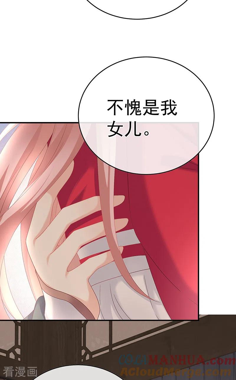 第48话赶出燕王府-娇夫有喜-拂晓联盟 Morel 扶摇文化（第29张）
