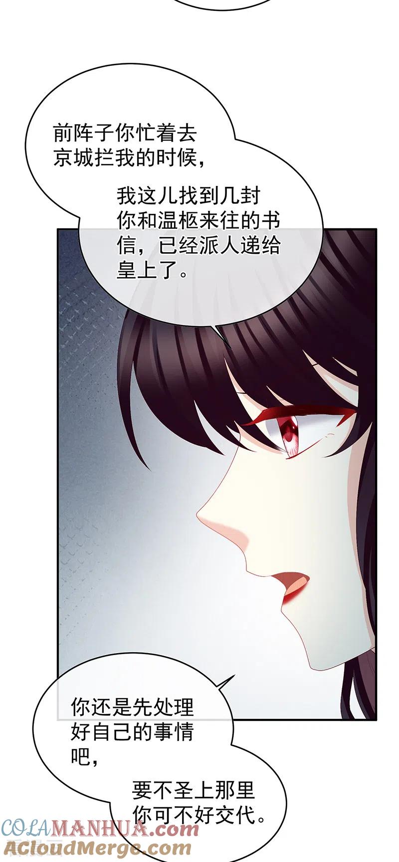 第48话赶出燕王府-娇夫有喜-拂晓联盟 Morel 扶摇文化（第31张）