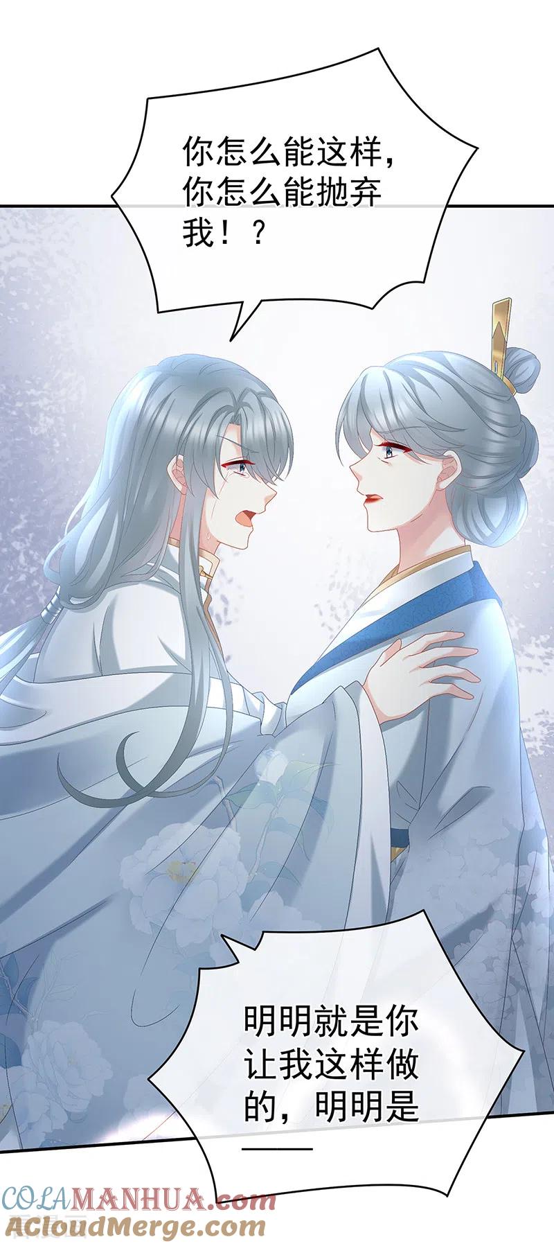 第48话赶出燕王府-娇夫有喜-拂晓联盟 Morel 扶摇文化（第19张）