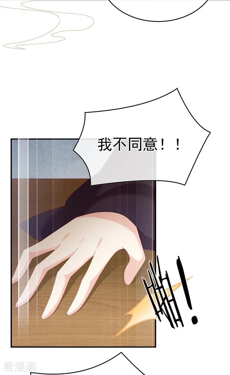 第48话赶出燕王府-娇夫有喜-拂晓联盟 Morel 扶摇文化（第8张）