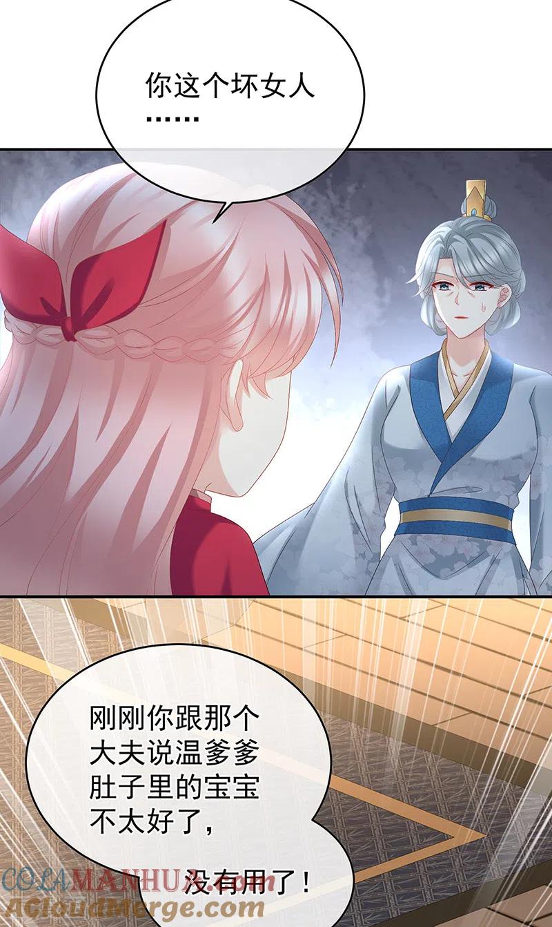 第48话赶出燕王府-娇夫有喜-拂晓联盟 Morel 扶摇文化（第25张）