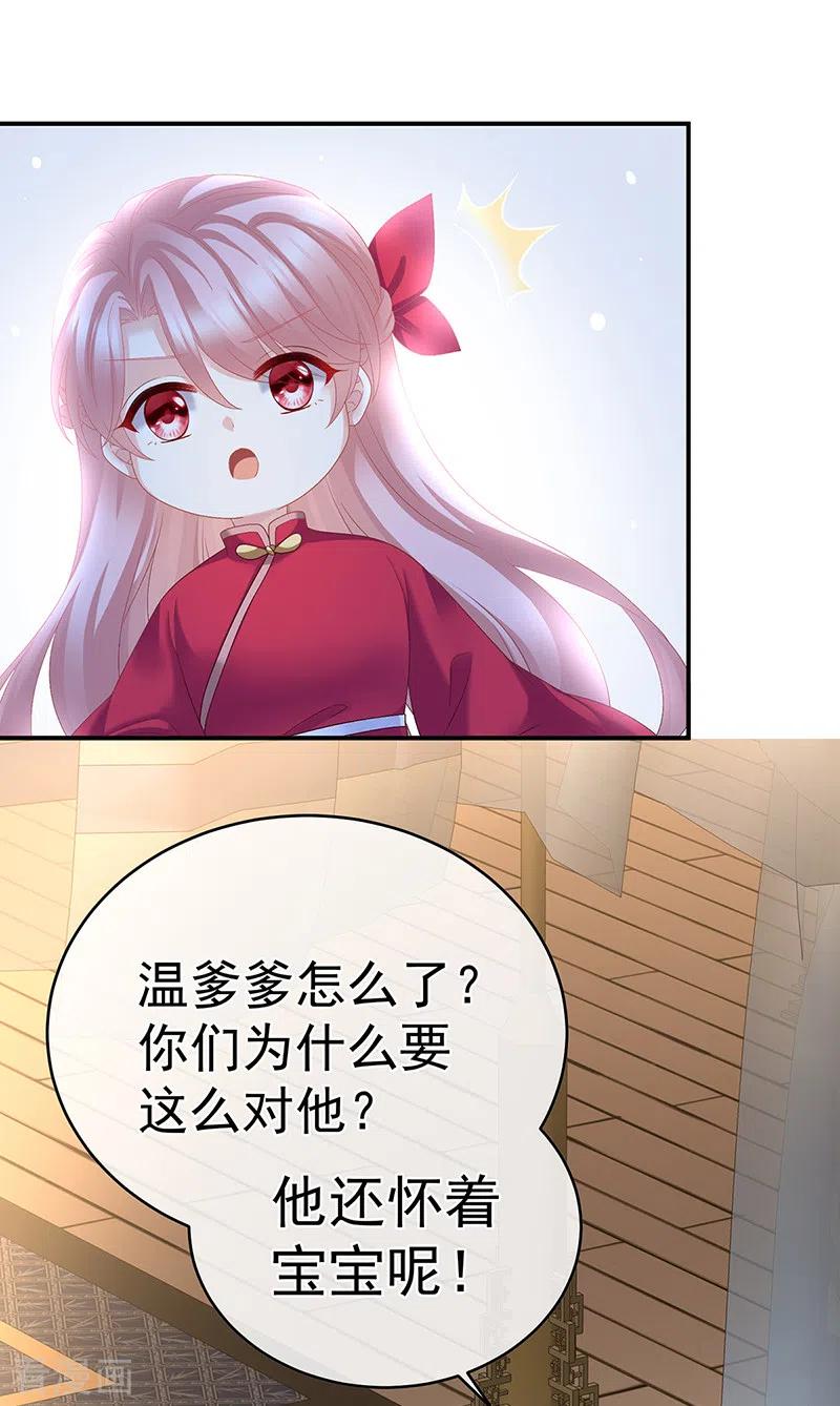 第48话赶出燕王府-娇夫有喜-拂晓联盟 Morel 扶摇文化（第22张）