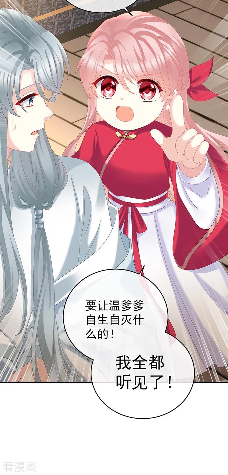 第48话赶出燕王府-娇夫有喜-拂晓联盟 Morel 扶摇文化（第26张）