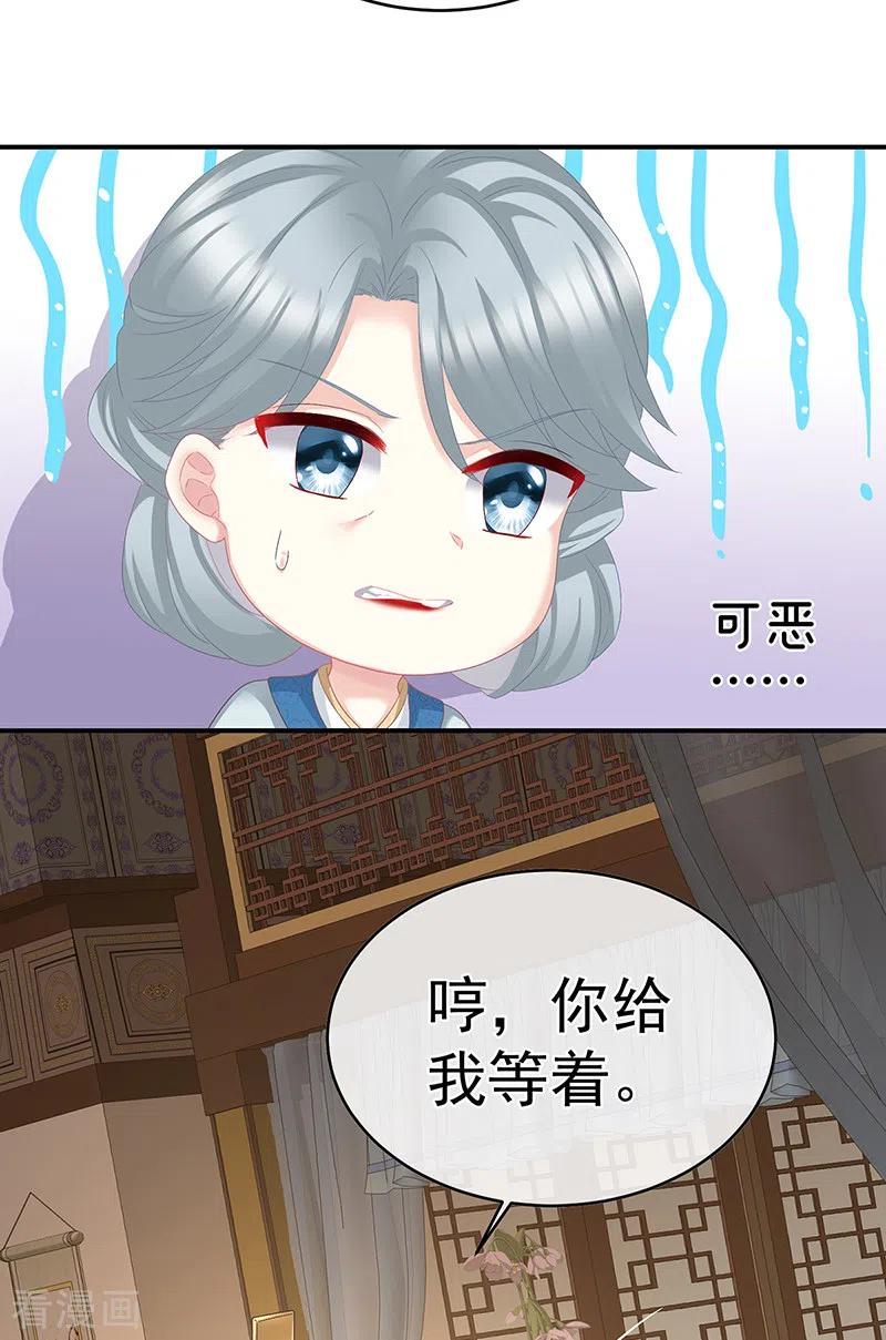 第48话赶出燕王府-娇夫有喜-拂晓联盟 Morel 扶摇文化（第32张）