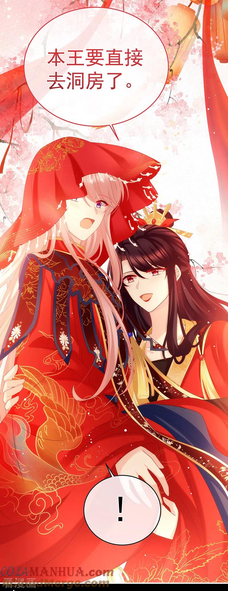 第49话奉女成婚-娇夫有喜-拂晓联盟 Morel 扶摇文化（第31张）