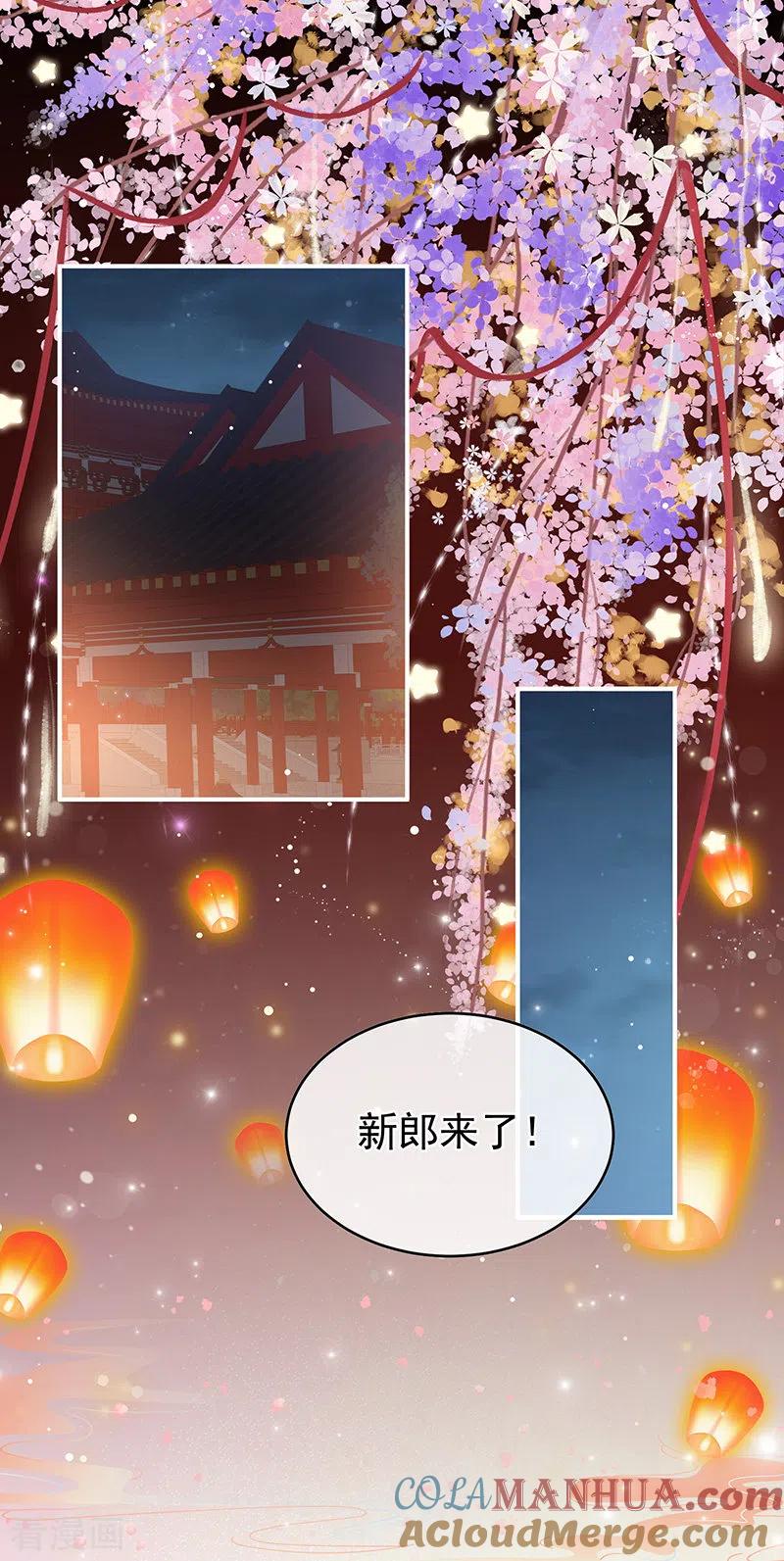 第49话奉女成婚-娇夫有喜-拂晓联盟 Morel 扶摇文化（第19张）