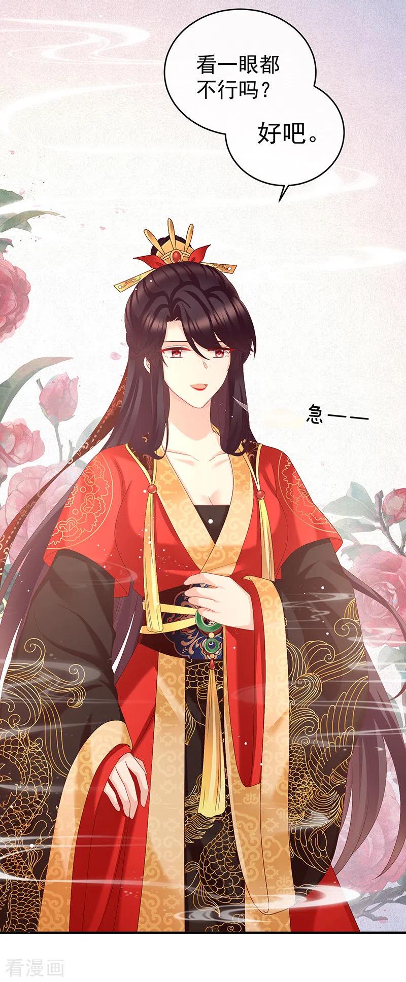 第49话奉女成婚-娇夫有喜-拂晓联盟 Morel 扶摇文化（第16张）