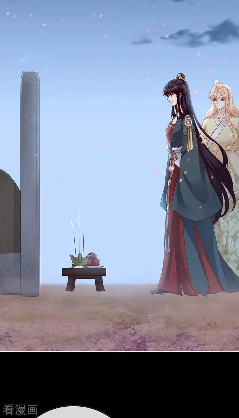 第49话奉女成婚-娇夫有喜-拂晓联盟 Morel 扶摇文化（第6张）