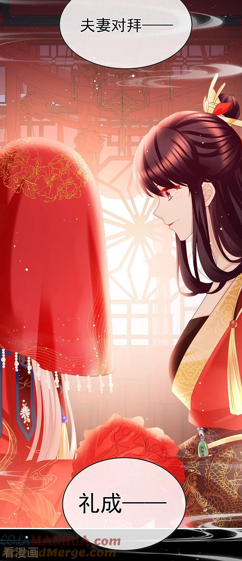 第49话奉女成婚-娇夫有喜-拂晓联盟 Morel 扶摇文化（第29张）