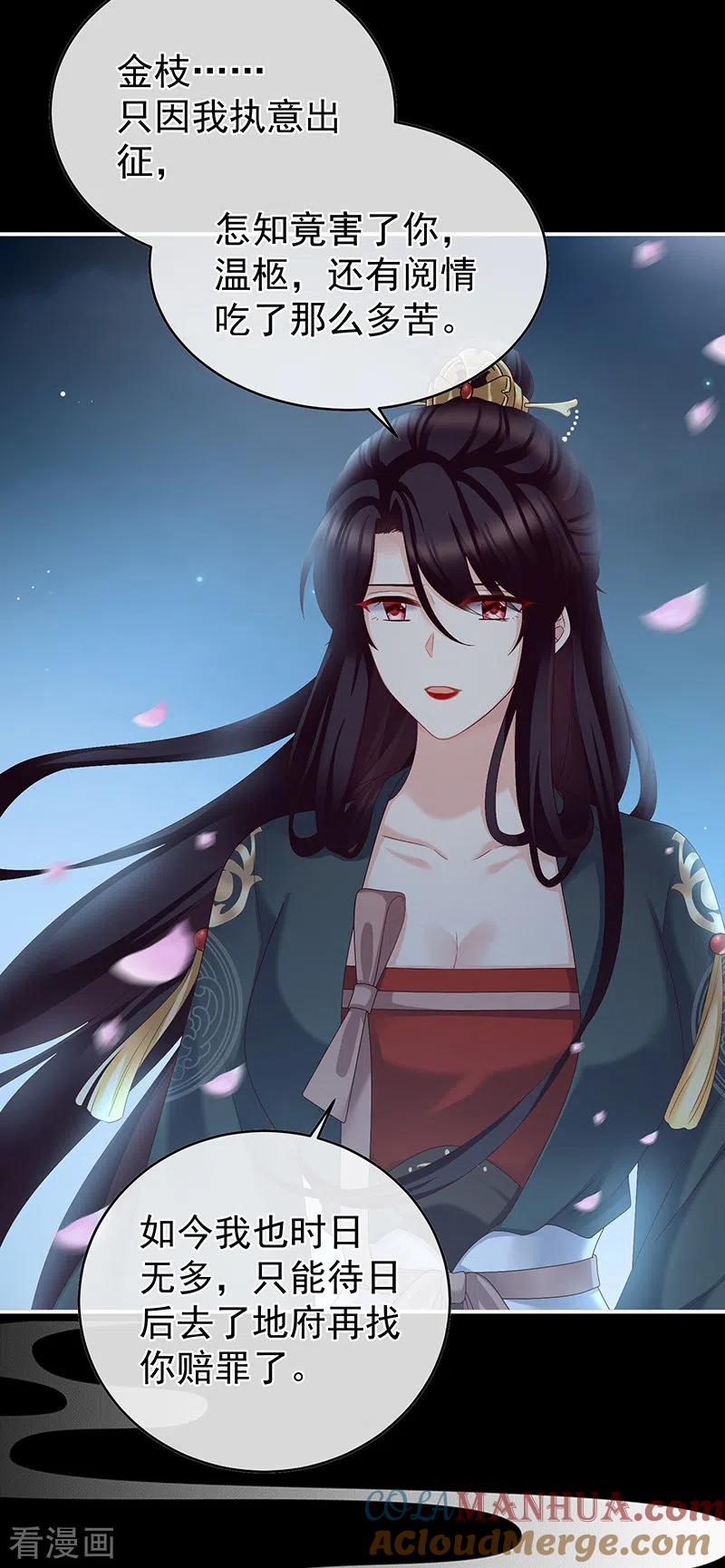 第49话奉女成婚-娇夫有喜-拂晓联盟 Morel 扶摇文化（第7张）