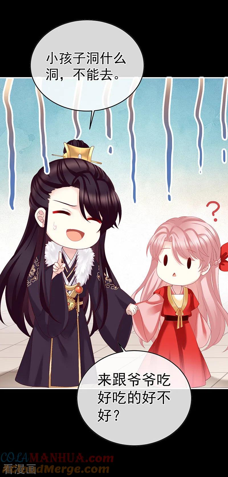 第49话奉女成婚-娇夫有喜-拂晓联盟 Morel 扶摇文化（第33张）
