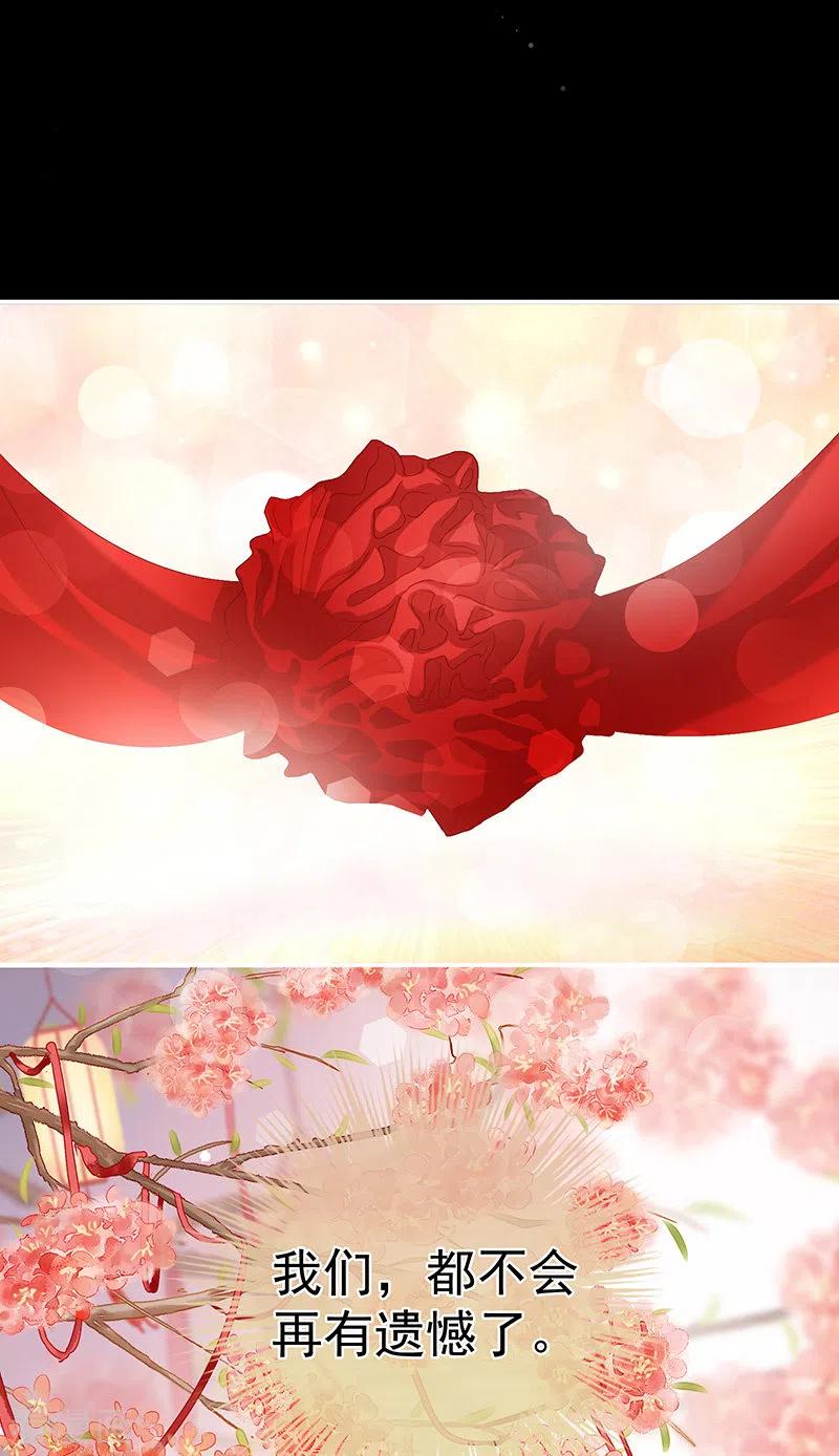 第49话奉女成婚-娇夫有喜-拂晓联盟 Morel 扶摇文化（第24张）