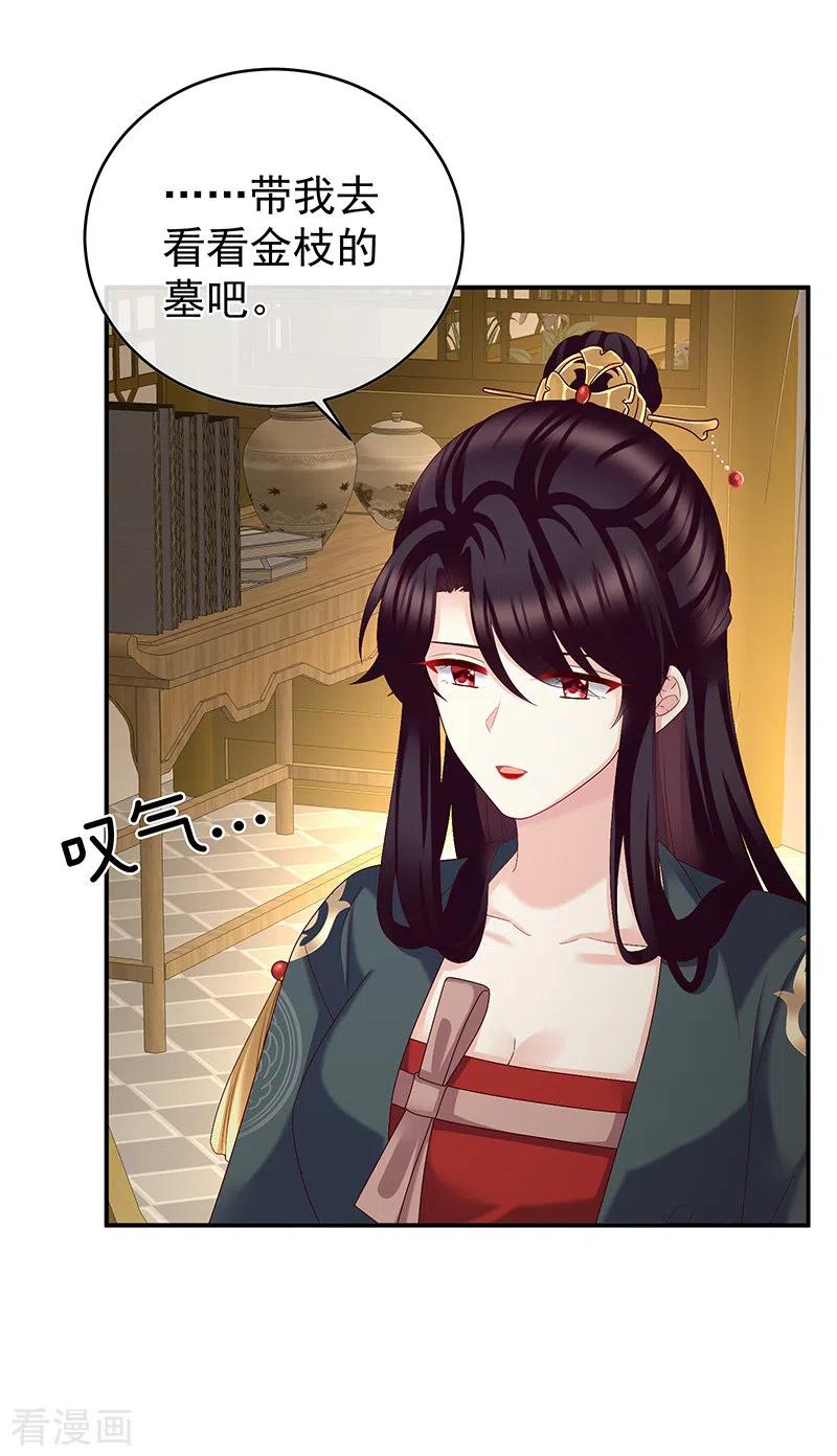 第49话奉女成婚-娇夫有喜-拂晓联盟 Morel 扶摇文化（第4张）