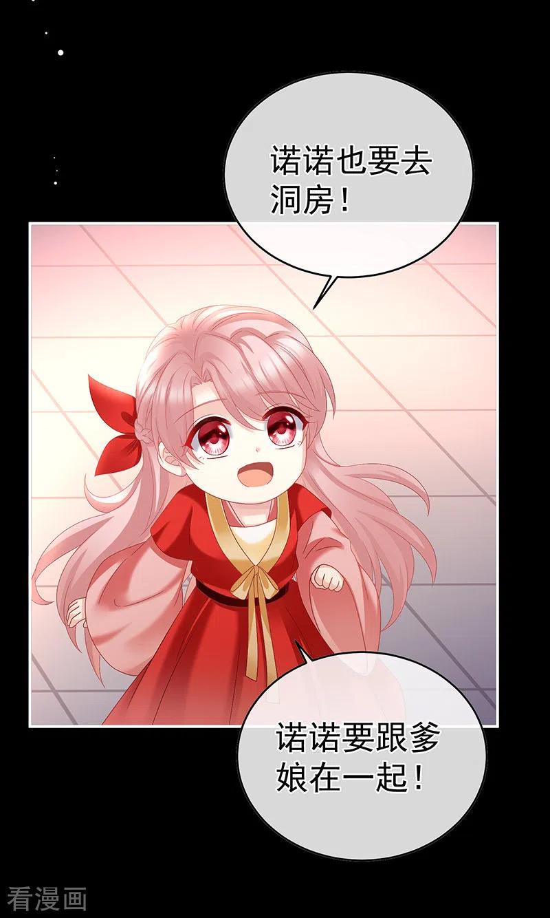 第49话奉女成婚-娇夫有喜-拂晓联盟 Morel 扶摇文化（第32张）