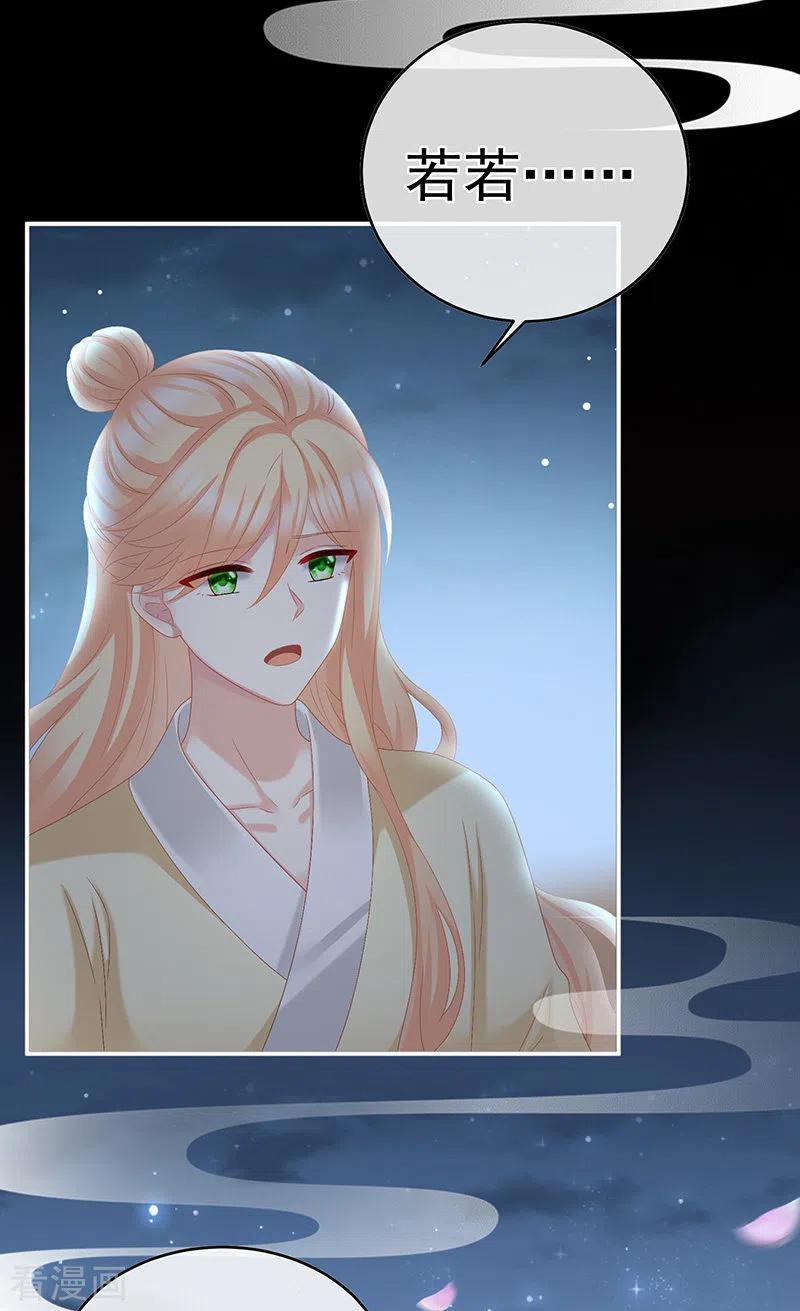 第49话奉女成婚-娇夫有喜-拂晓联盟 Morel 扶摇文化（第8张）