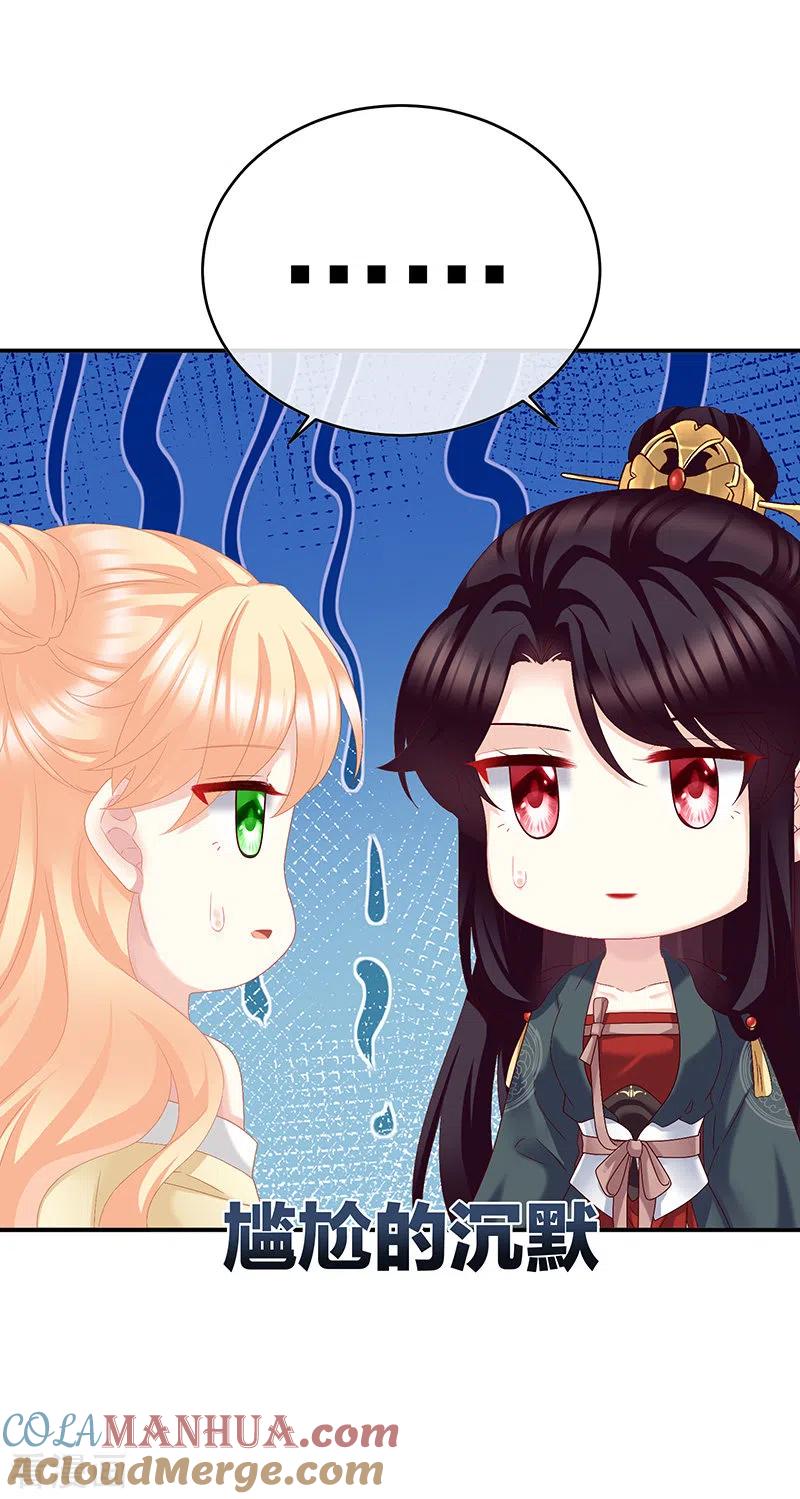 第49话奉女成婚-娇夫有喜-拂晓联盟 Morel 扶摇文化（第3张）