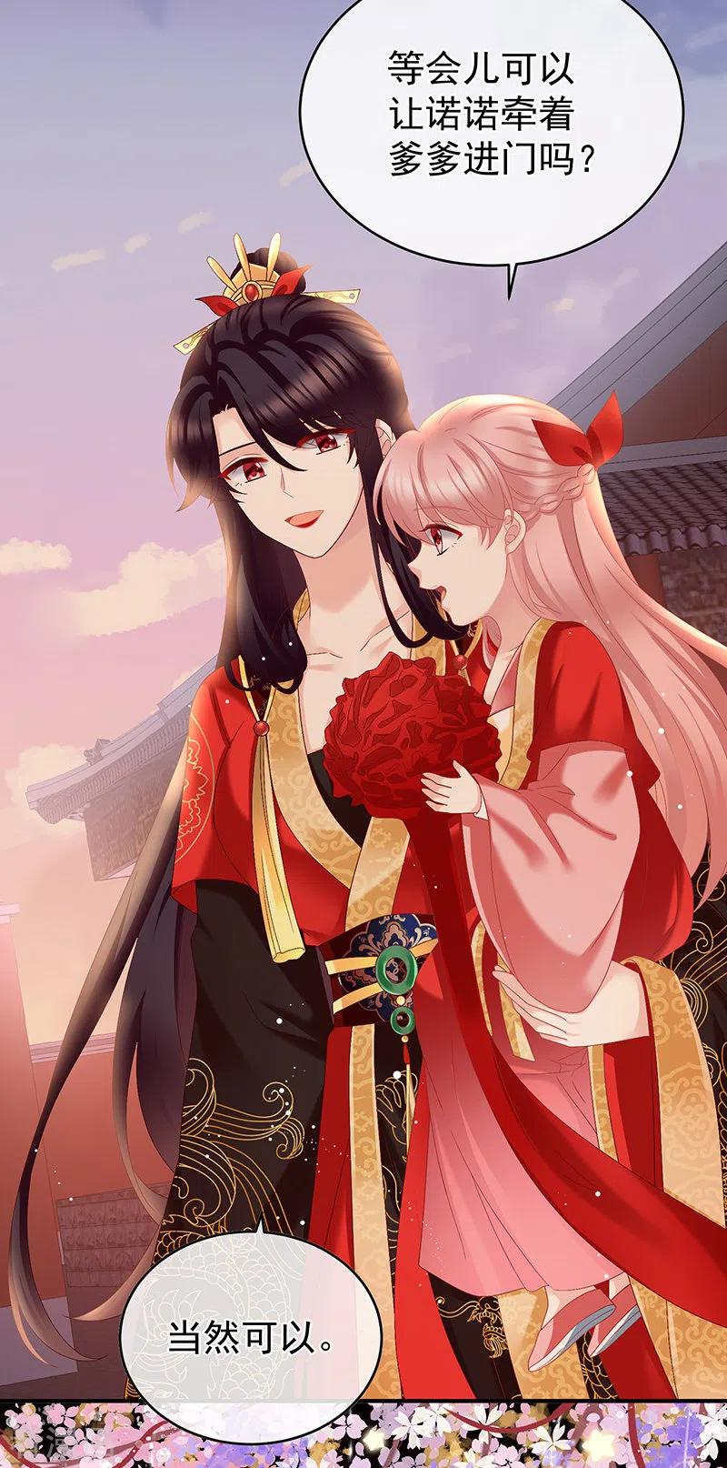 第49话奉女成婚-娇夫有喜-拂晓联盟 Morel 扶摇文化（第18张）