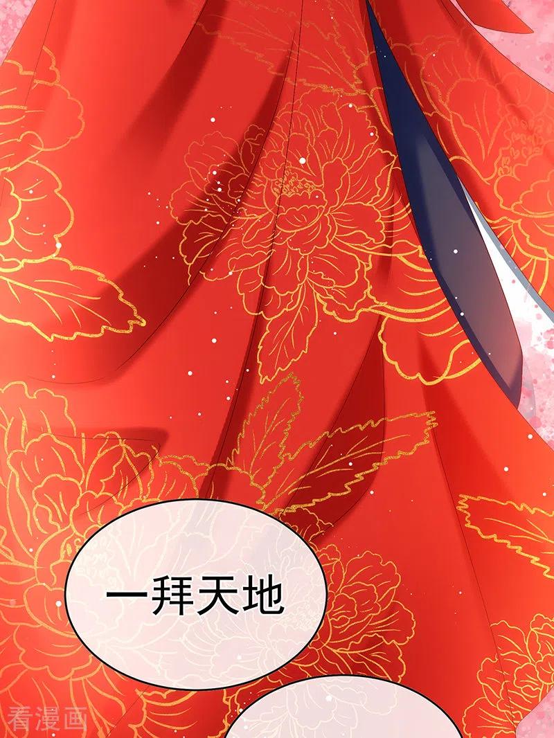 第49话奉女成婚-娇夫有喜-拂晓联盟 Morel 扶摇文化（第26张）