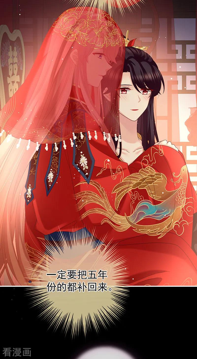 第49话奉女成婚-娇夫有喜-拂晓联盟 Morel 扶摇文化（第38张）