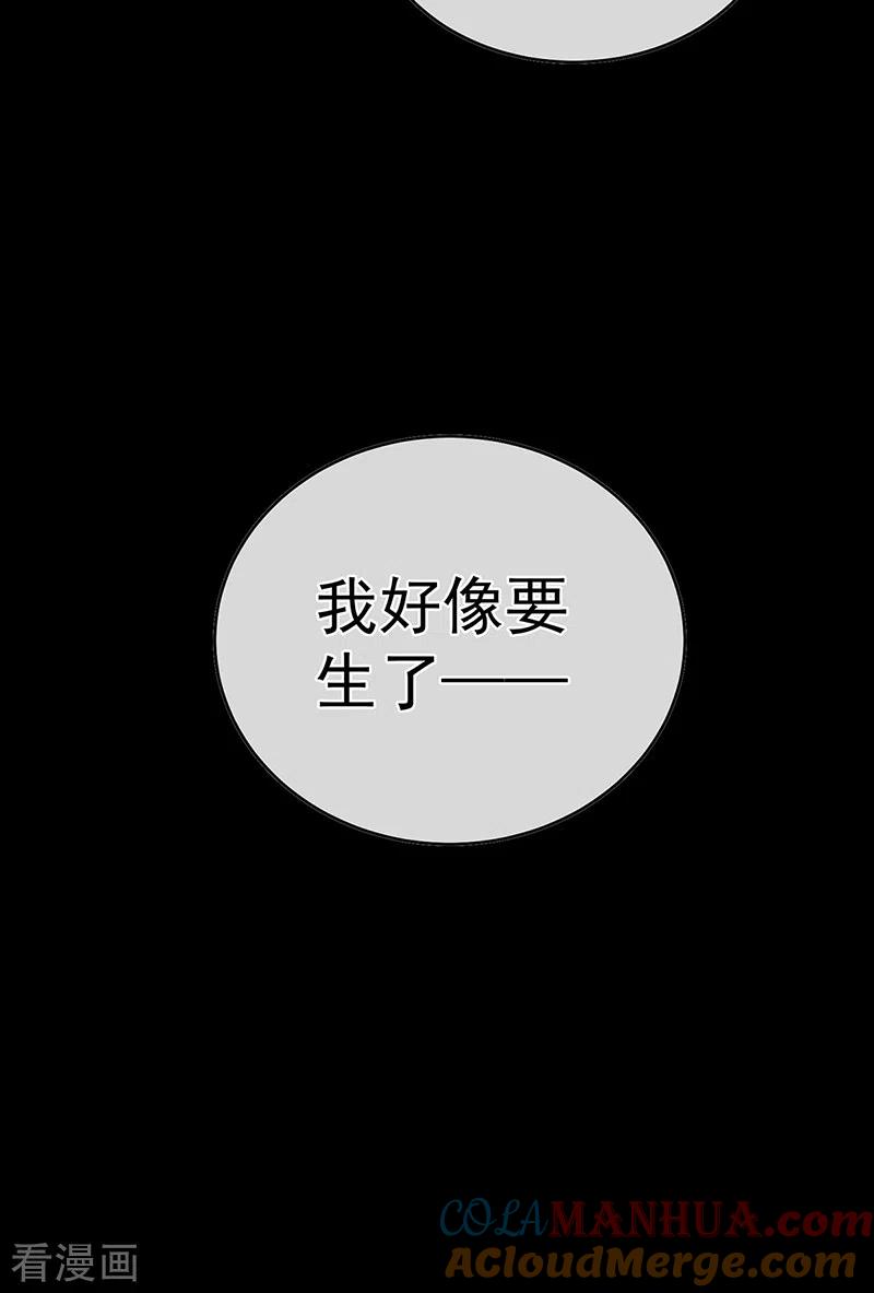 第50话花烛良宵-娇夫有喜-拂晓联盟 Morel 扶摇文化（第30张）