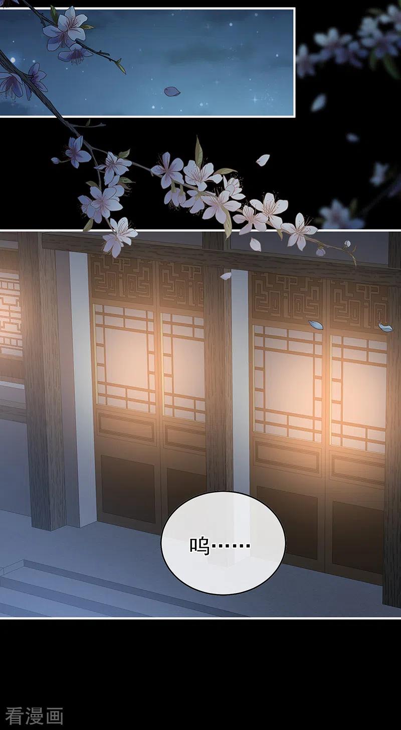 第50话花烛良宵-娇夫有喜-拂晓联盟 Morel 扶摇文化（第27张）