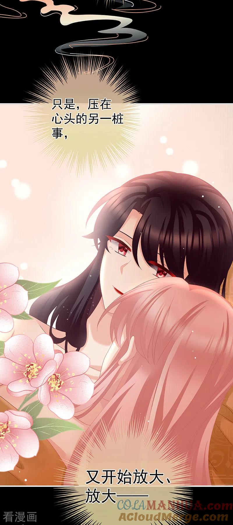 第50话花烛良宵-娇夫有喜-拂晓联盟 Morel 扶摇文化（第17张）