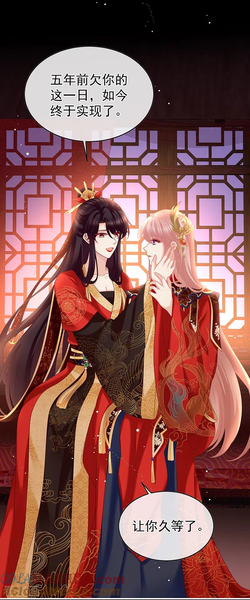 第50话花烛良宵-娇夫有喜-拂晓联盟 Morel 扶摇文化（第7张）
