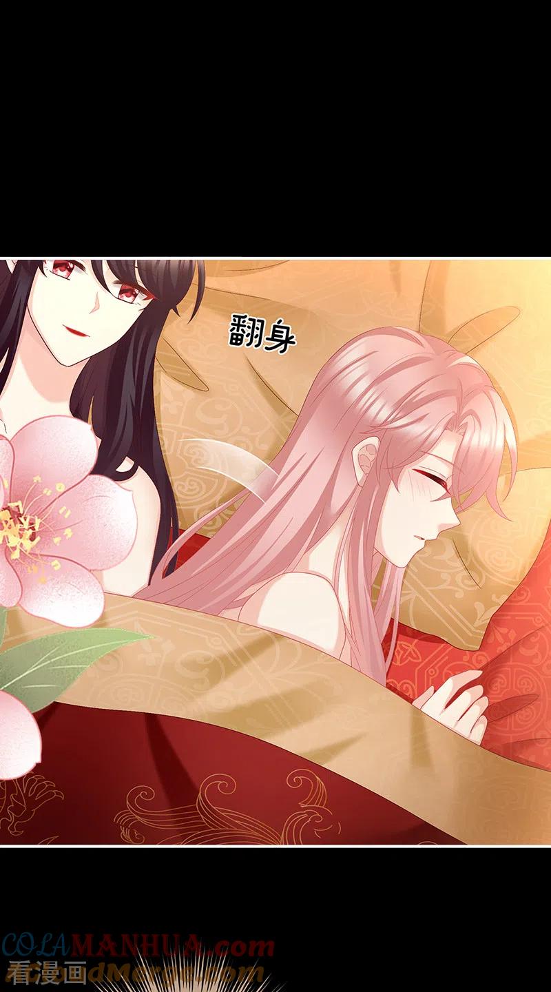 第50话花烛良宵-娇夫有喜-拂晓联盟 Morel 扶摇文化（第19张）